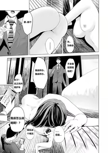 Page 3 of Mukankei (?) na Onna - preview thumbnail