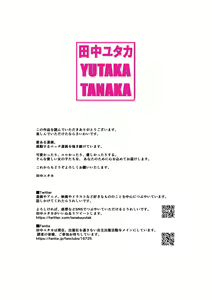 Page 22 of Sayonara, Iinchou - preview thumbnail