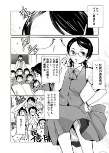 Page 3 of Sayonara, Iinchou - preview thumbnail