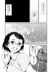 Page 4 of Sayonara, Iinchou - preview thumbnail