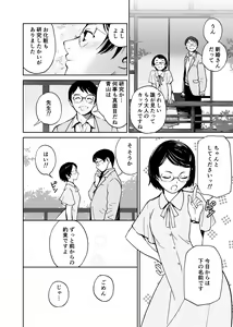 Page 5 of Sayonara, Iinchou - preview thumbnail