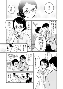 Page 6 of Sayonara, Iinchou - preview thumbnail
