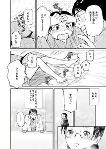 Page 9 of Sayonara, Iinchou - preview thumbnail