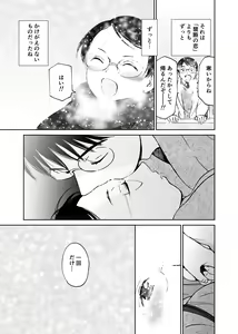 Page 10 of Sayonara, Iinchou - preview thumbnail