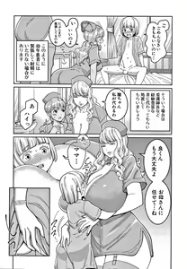 Page 168 of OneShota Byoutou 24-ji Harem Nyuuin Seikatsu - preview thumbnail