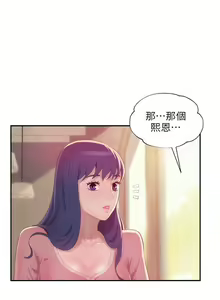 Page 168 of 新生日记 1-61 中文翻译（完结） - preview thumbnail
