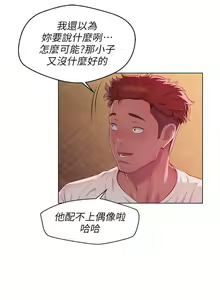 Page 247 of 新生日记 1-61 中文翻译（完结） - preview thumbnail