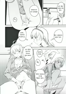 Page 3 of Sore wa Yokunai tte Omoun desu kedo? - preview thumbnail