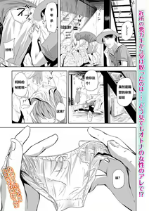 Wild Danchi! ~Tonari no Oku-san to Nure Shorts~ — hentai manga cover on Fhentai
