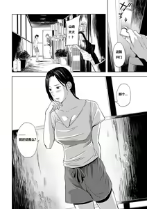 Page 6 of Wild Danchi! ~Tonari no Oku-san to Nure Shorts~ - preview thumbnail