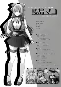 Page 4 of Roujima Mako no Ecchi na Oshigoto Yatte mita! - preview thumbnail