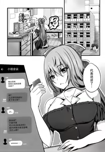 Page 5 of Roujima Mako no Ecchi na Oshigoto Yatte mita! - preview thumbnail