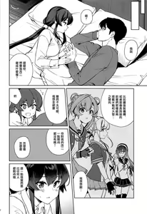 Page 40 of Yoru Yahagi 13  Kai Ni  Zenya no Futarigoto - preview thumbnail