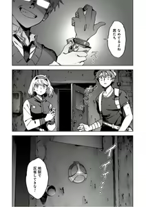 Page 168 of BTOOOM! U-18 第02巻 - preview thumbnail