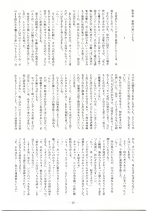 Page 56 of Saigo no Megami - preview thumbnail