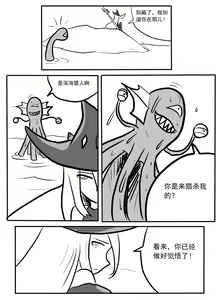 Page 3 of 斯卡蒂触手搔痒调教 - preview thumbnail