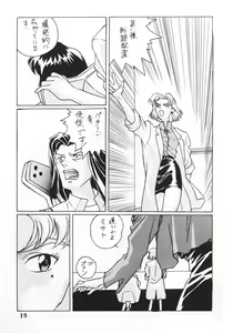 Page 18 of NERV MAGAZINE NO. 1 - preview thumbnail