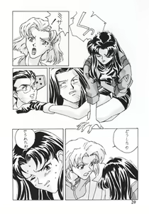Page 19 of NERV MAGAZINE NO. 1 - preview thumbnail