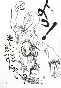 Page 2 of NERV MAGAZINE NO. 1 - preview thumbnail