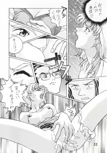 Page 21 of NERV MAGAZINE NO. 1 - preview thumbnail