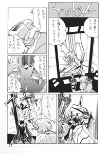 Page 26 of NERV MAGAZINE NO. 1 - preview thumbnail