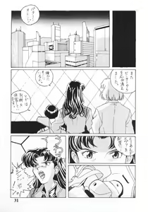 Page 30 of NERV MAGAZINE NO. 1 - preview thumbnail