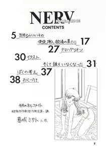 Page 3 of NERV MAGAZINE NO. 1 - preview thumbnail