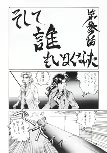 Page 31 of NERV MAGAZINE NO. 1 - preview thumbnail