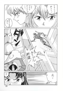 Page 32 of NERV MAGAZINE NO. 1 - preview thumbnail