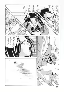 Page 33 of NERV MAGAZINE NO. 1 - preview thumbnail
