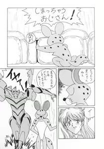 Page 34 of NERV MAGAZINE NO. 1 - preview thumbnail