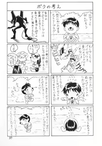 Page 36 of NERV MAGAZINE NO. 1 - preview thumbnail