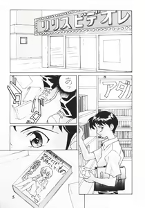 Page 4 of NERV MAGAZINE NO. 1 - preview thumbnail