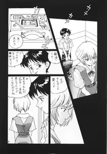 Page 6 of NERV MAGAZINE NO. 1 - preview thumbnail
