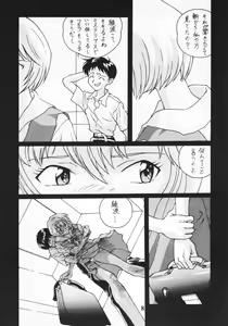 Page 7 of NERV MAGAZINE NO. 1 - preview thumbnail