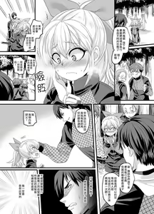 Page 3 of ShippuuTokunin Hayate ~Ingoku ni Otsu Kedakaki NInkon~ - preview thumbnail