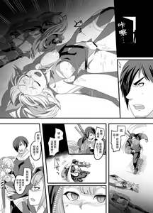Page 4 of ShippuuTokunin Hayate ~Ingoku ni Otsu Kedakaki NInkon~ - preview thumbnail