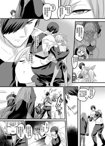 Page 5 of ShippuuTokunin Hayate ~Ingoku ni Otsu Kedakaki NInkon~ - preview thumbnail