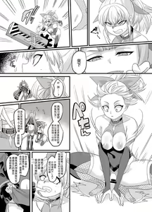 Page 8 of ShippuuTokunin Hayate ~Ingoku ni Otsu Kedakaki NInkon~ - preview thumbnail