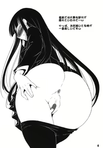 Page 3 of Houkago Anal Play - preview thumbnail