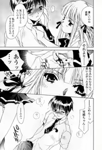 Page 56 of Mune niwa Koniro Ribbon - preview thumbnail