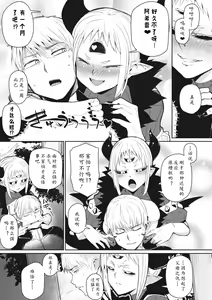 Page 3 of Majin Zensen - preview thumbnail