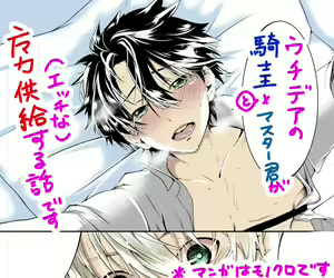 Uchidea no Kishi-ou to Master Kimi ga Ecchi na Maryoku Kyoukyuu Suru — hentai manga cover on Fhentai