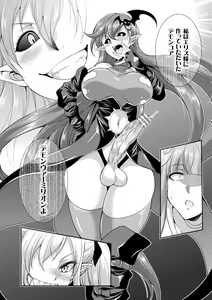 Page 168 of 2D Dream Magazine Vol. 110 - preview thumbnail