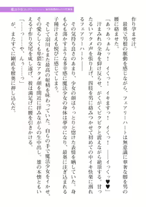 Page 247 of 2D Dream Magazine Vol. 110 - preview thumbnail