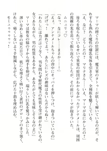 Page 422 of 2D Dream Magazine Vol. 110 - preview thumbnail