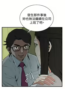 Page 247 of 偷窥  0-50 中文翻译 （更新中） - preview thumbnail