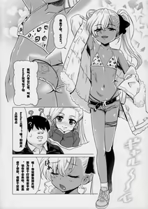 Page 3 of Maso Loli Bitch Yaobi Kunika no Rape Sokuochi - preview thumbnail