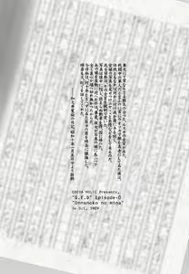 Page 3 of Onnanoko no Hina - preview thumbnail