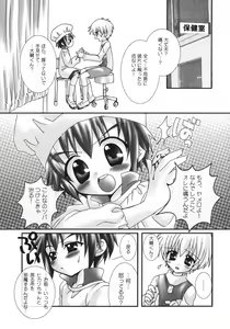 Page 4 of Oishii Milk - preview thumbnail